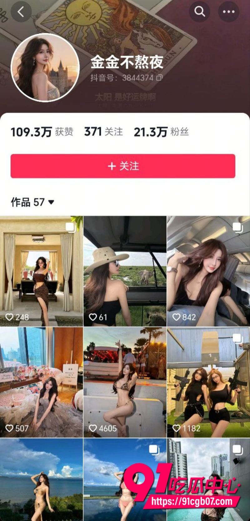 抖音高人气御姐女神 Asa金金2 抖音高人气御姐女神 Asa金金2