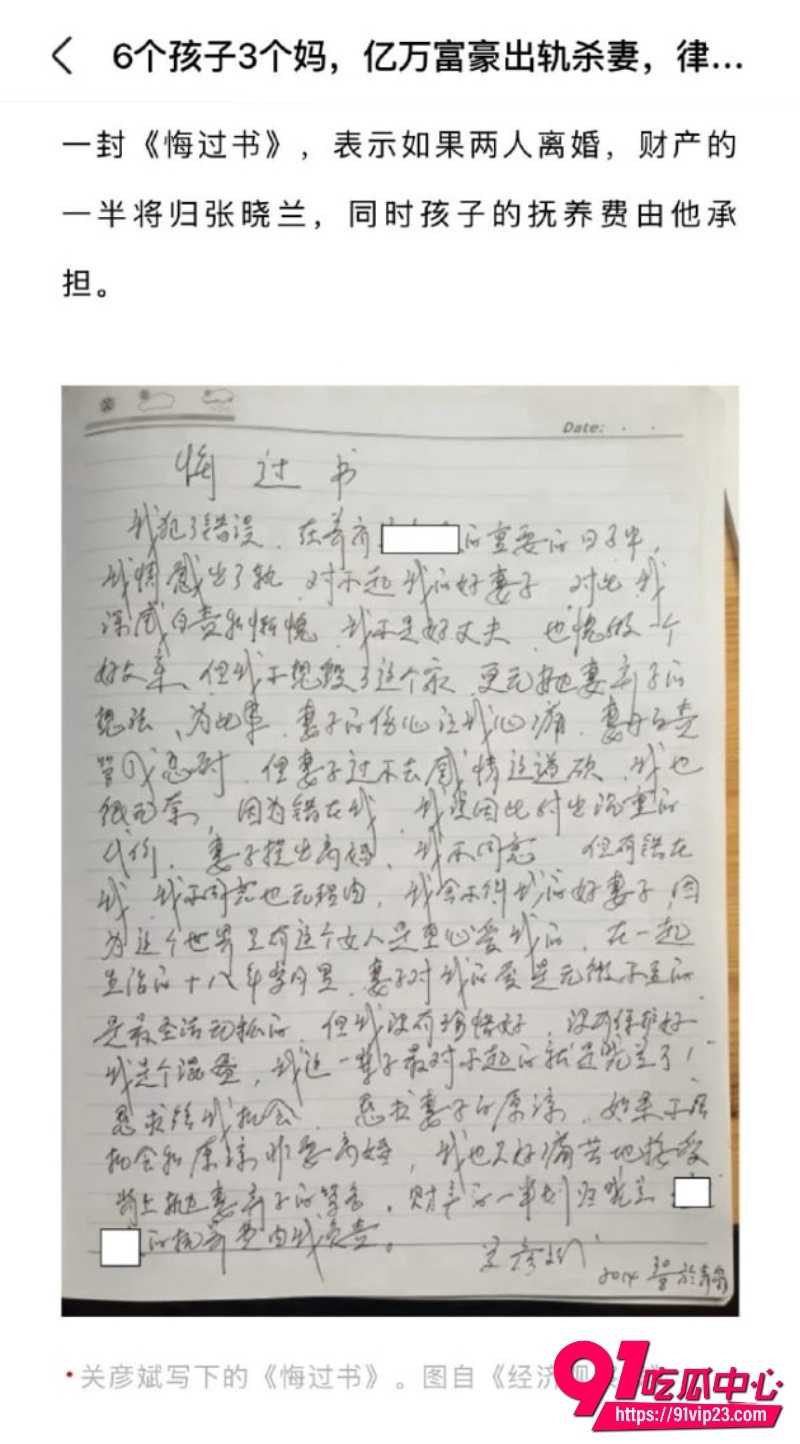 关彦斌杀妻案16