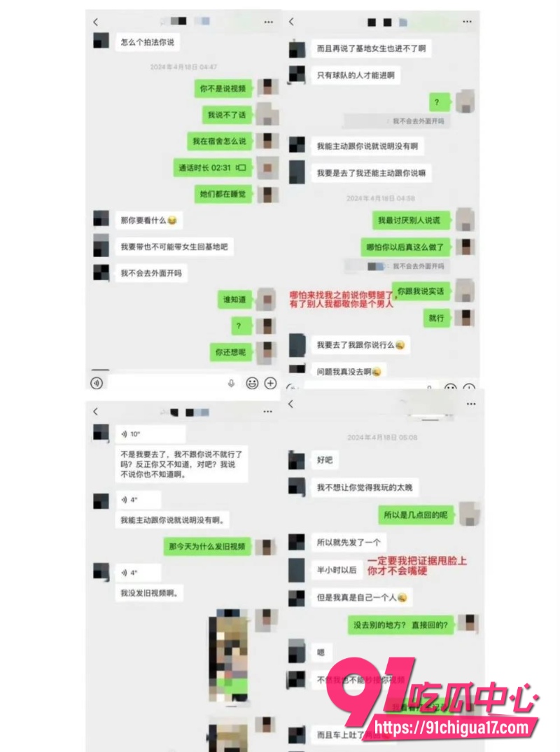 北京男篮廖三宁9