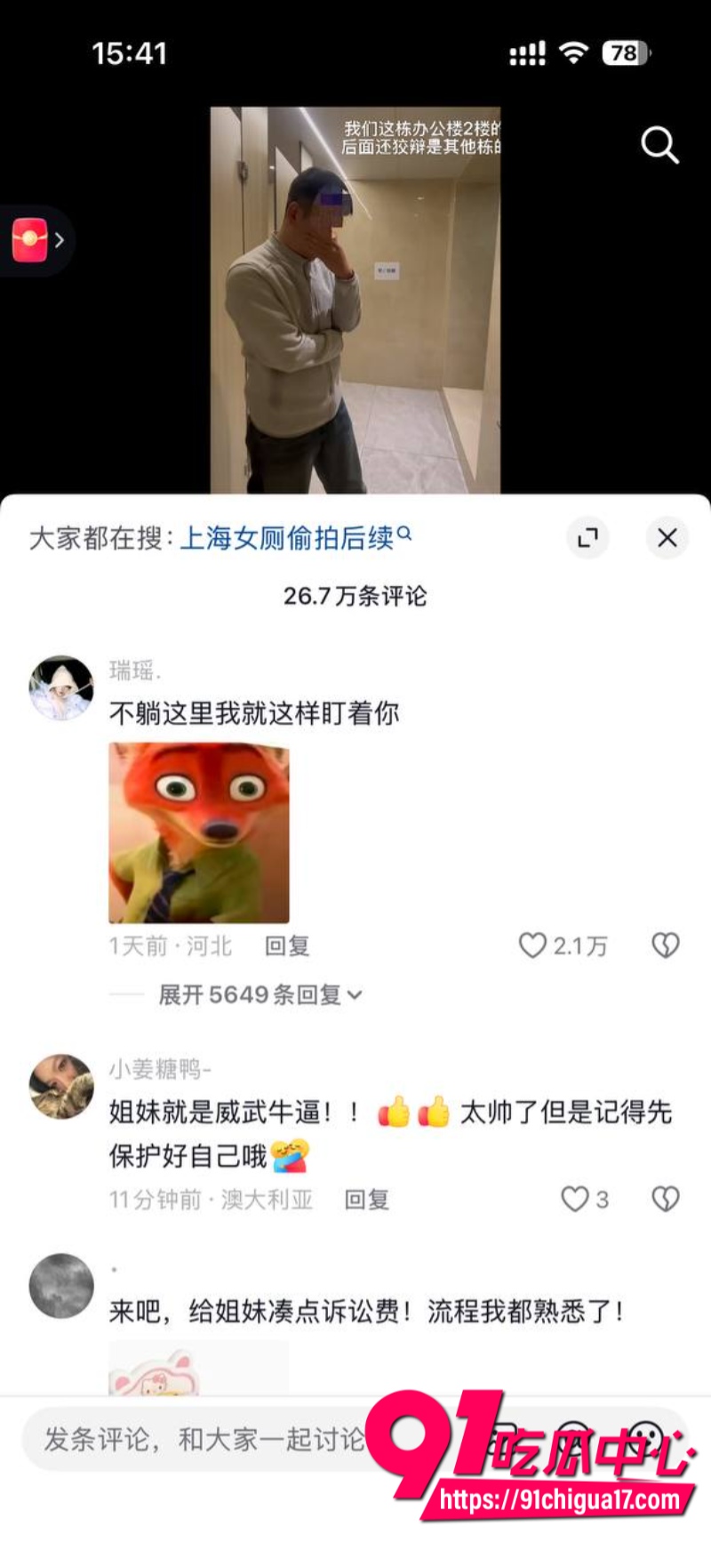 上海男子在老婆怀孕期间跑女厕偷拍10