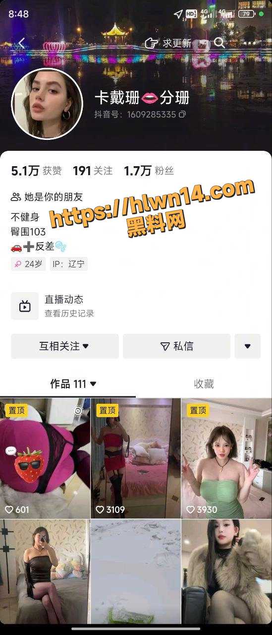 抖音辽宁极品大奶骚鸡 卡戴珊分珊 金主定制视频曝光 那汹涌澎湃的丰乳肥臀好玩的能让你爽上天！