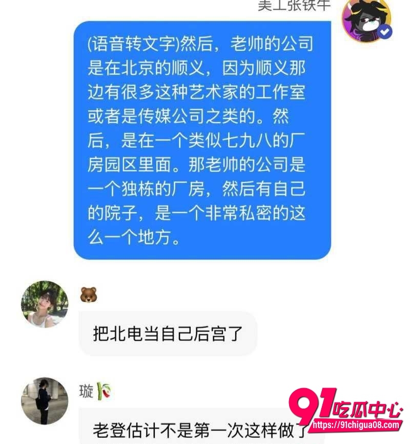 网传狗仔爆料张艺谋存在私下追求宋祖儿北电同学不成改威胁潜规则41