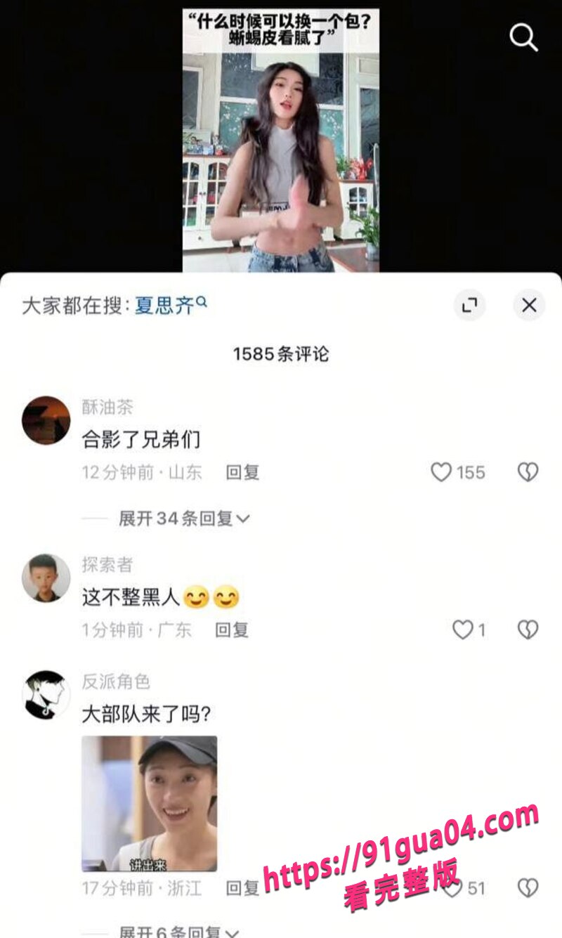 夏思齐私密福利02