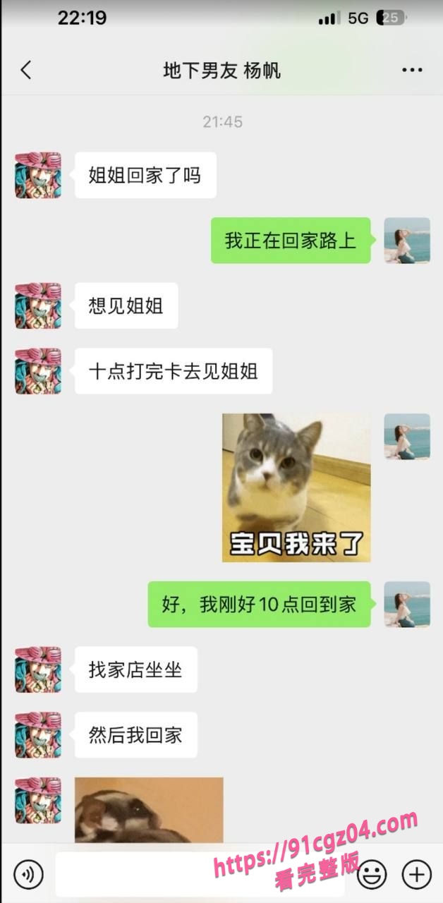 魏嘉欣 8