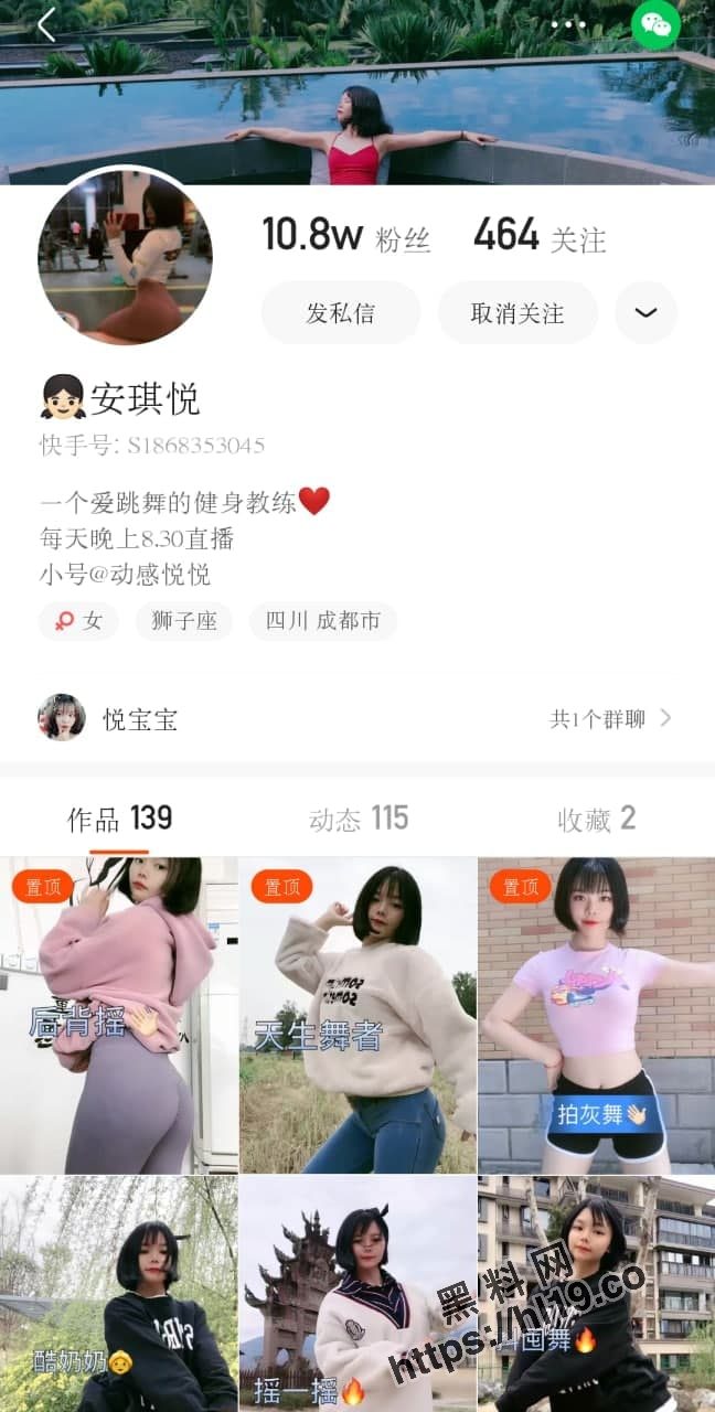 「安琪悦」为粉丝定制超骚福利，快手会员私人定制！裸舞撩汉子的本事为其点个赞～