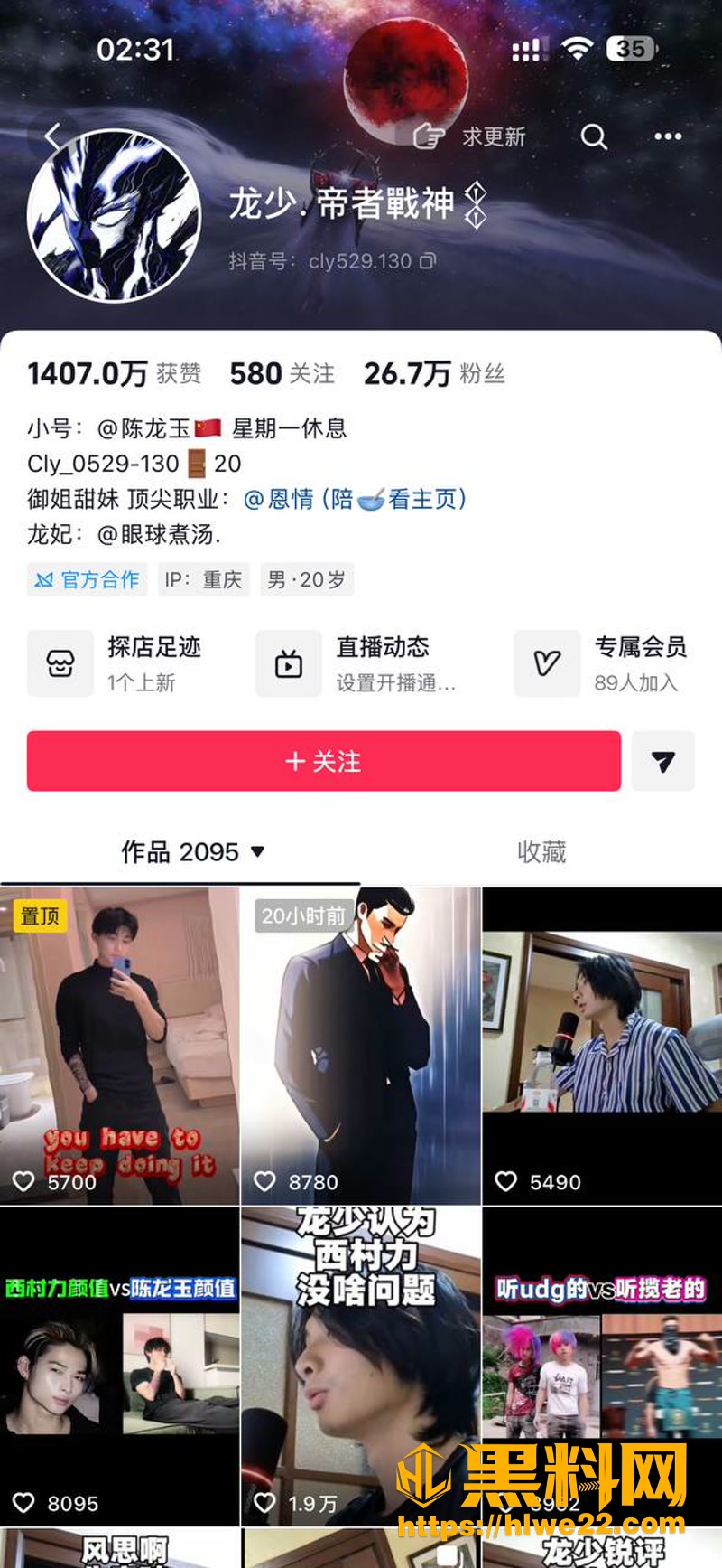 重庆网红 龙少 九街挑衅精神小伙 给人打到骨裂 对方要求赔付14万 最终入狱