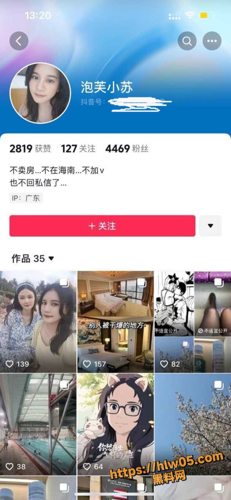 广西梧州藤县母狗 泡芙小苏 在三亚做房产销售但在私下全网找主人 只要看房就送口交买房就送逼操！