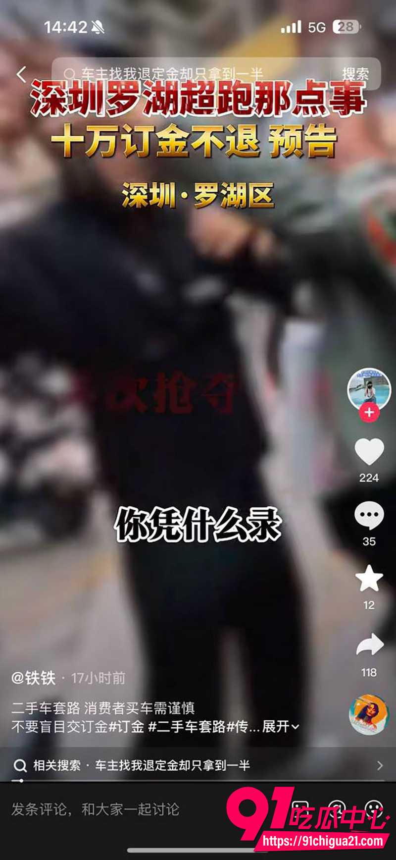 深圳法拉利4S店 2