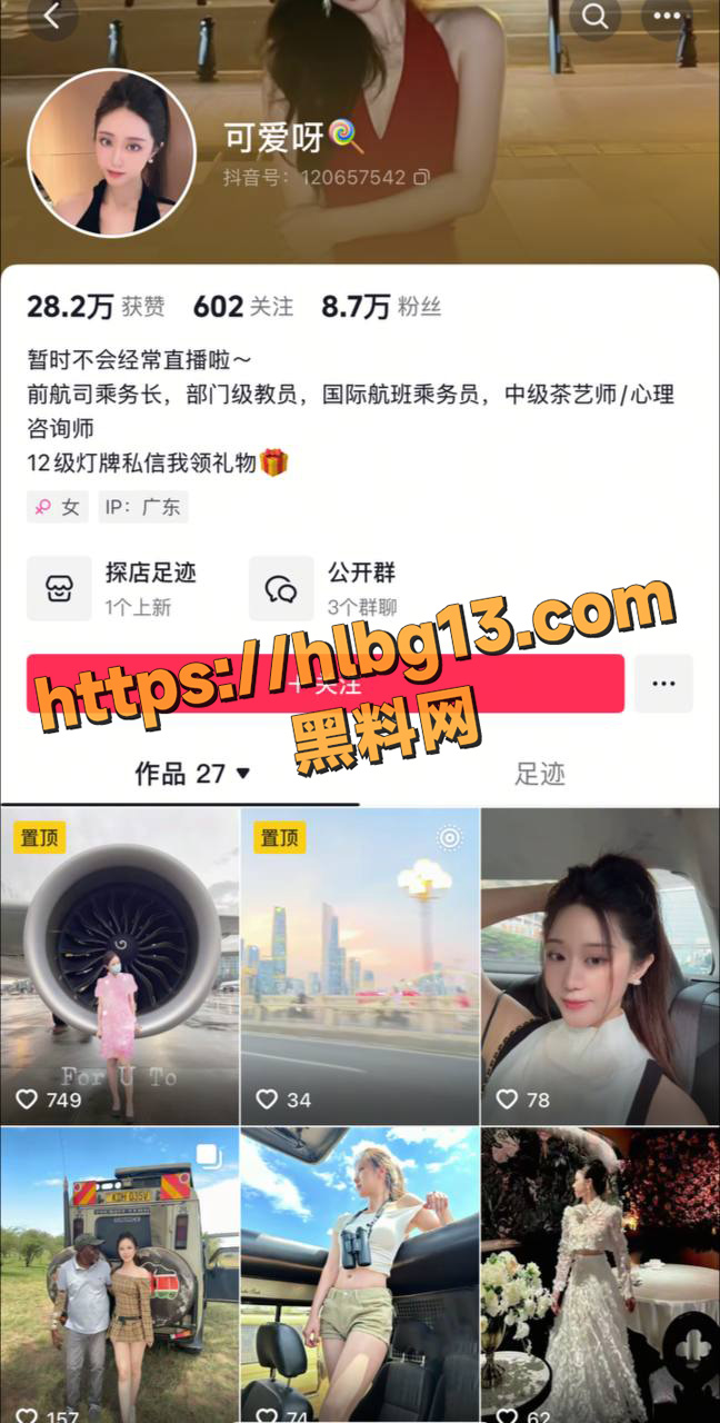 抖音网红 可爱呀 前空姐辞职转行做主播 最后下海！ 付费高价情趣套装会议直播定制大尺度自慰