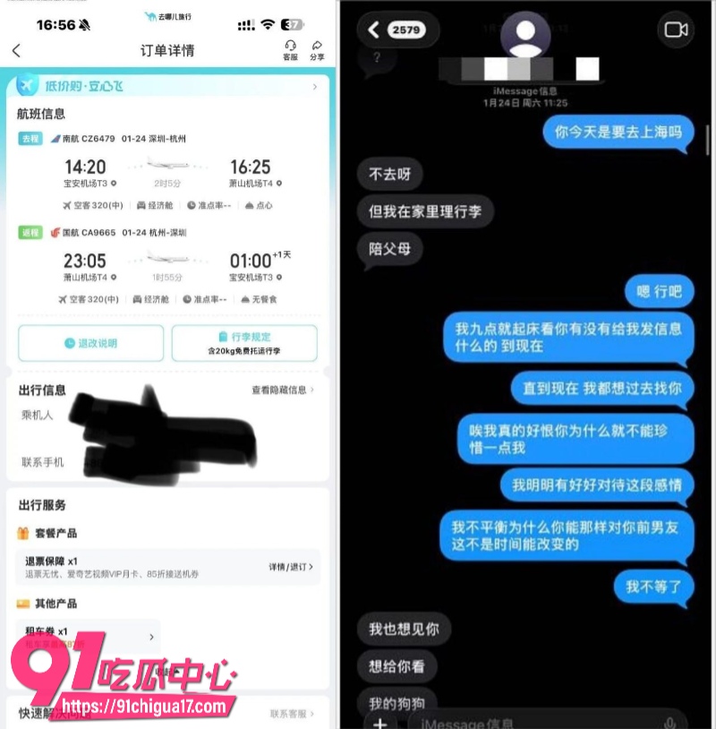 墨尔本拜金女留子陈某某脚踏多条船被前男友曝光25