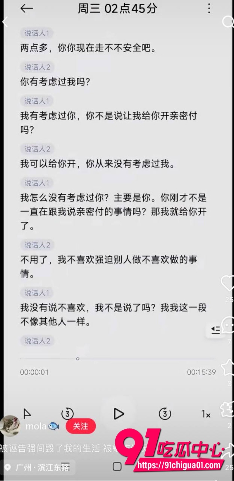 网传离谱剧情成现实 约炮爽了还要被起诉强奸8