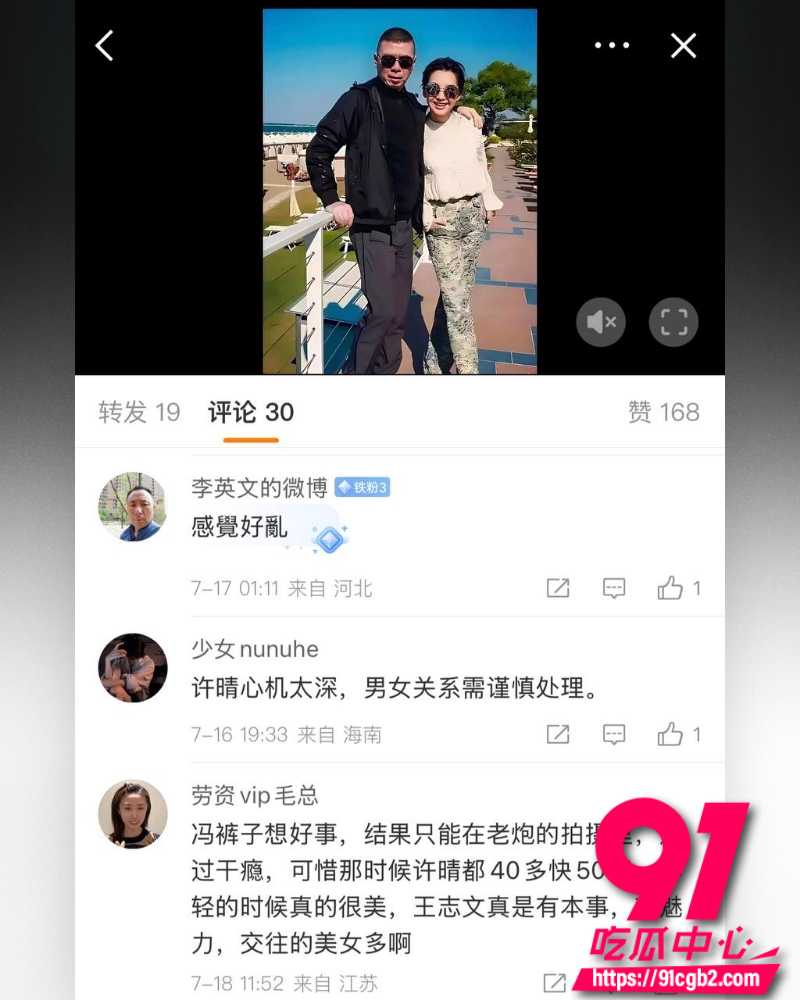 1711万粉女星许晴黑料 16 1711万粉女星许晴黑料 16