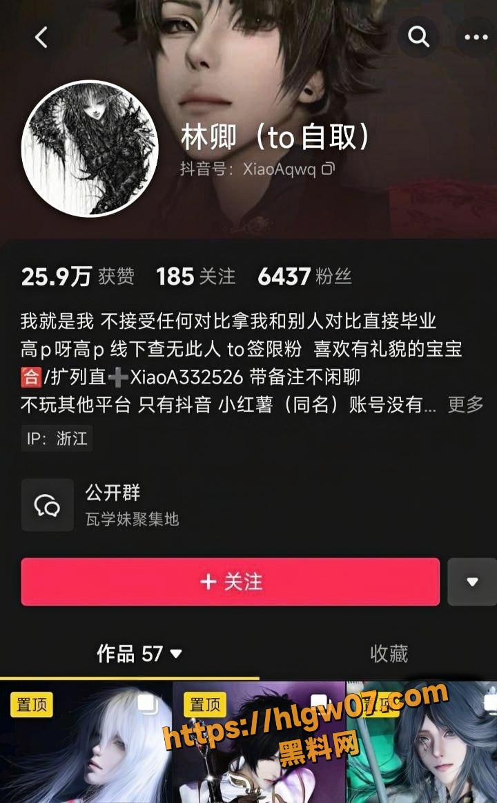 抖音女高中生 林卿Cos 福利姬身份暴露 大尺度视频流出 巨乳揉奶画面尽显反差魅力!