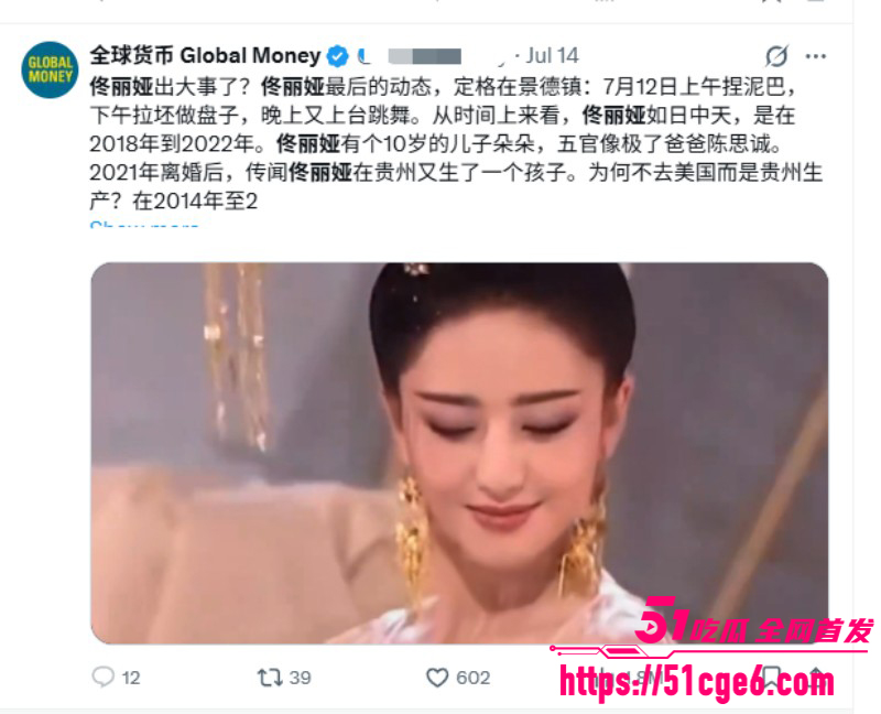 佟丽娅再婚绯闻爆火011