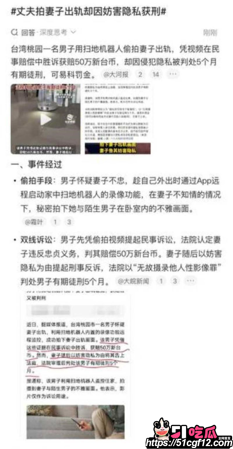 台湾桃园扫地机器人抓奸事件 5