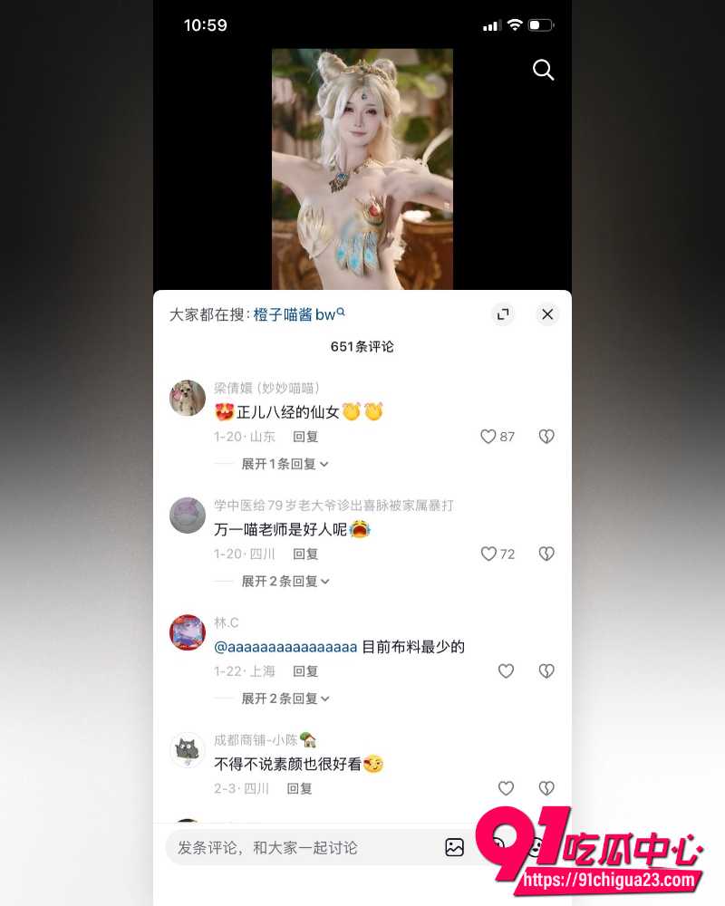 福利姬橙子喵酱 14 福利姬橙子喵酱 14