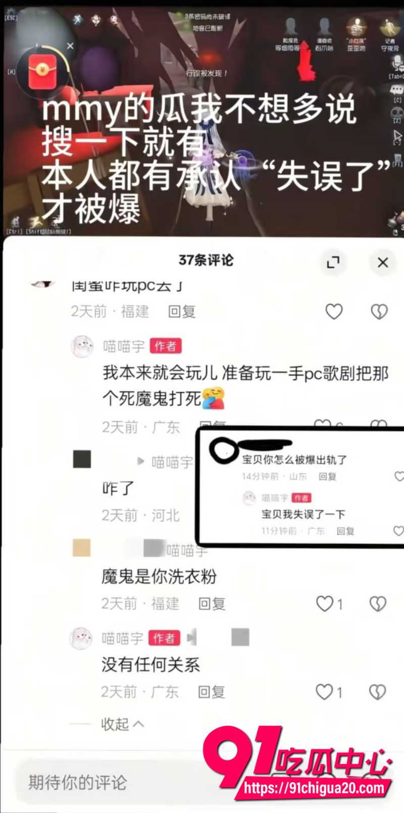 抖音男主播魔鬼z官宣恋情后被粉丝怒怼45