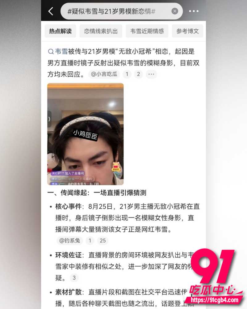 抖音网红韦雪 23 抖音网红韦雪 23