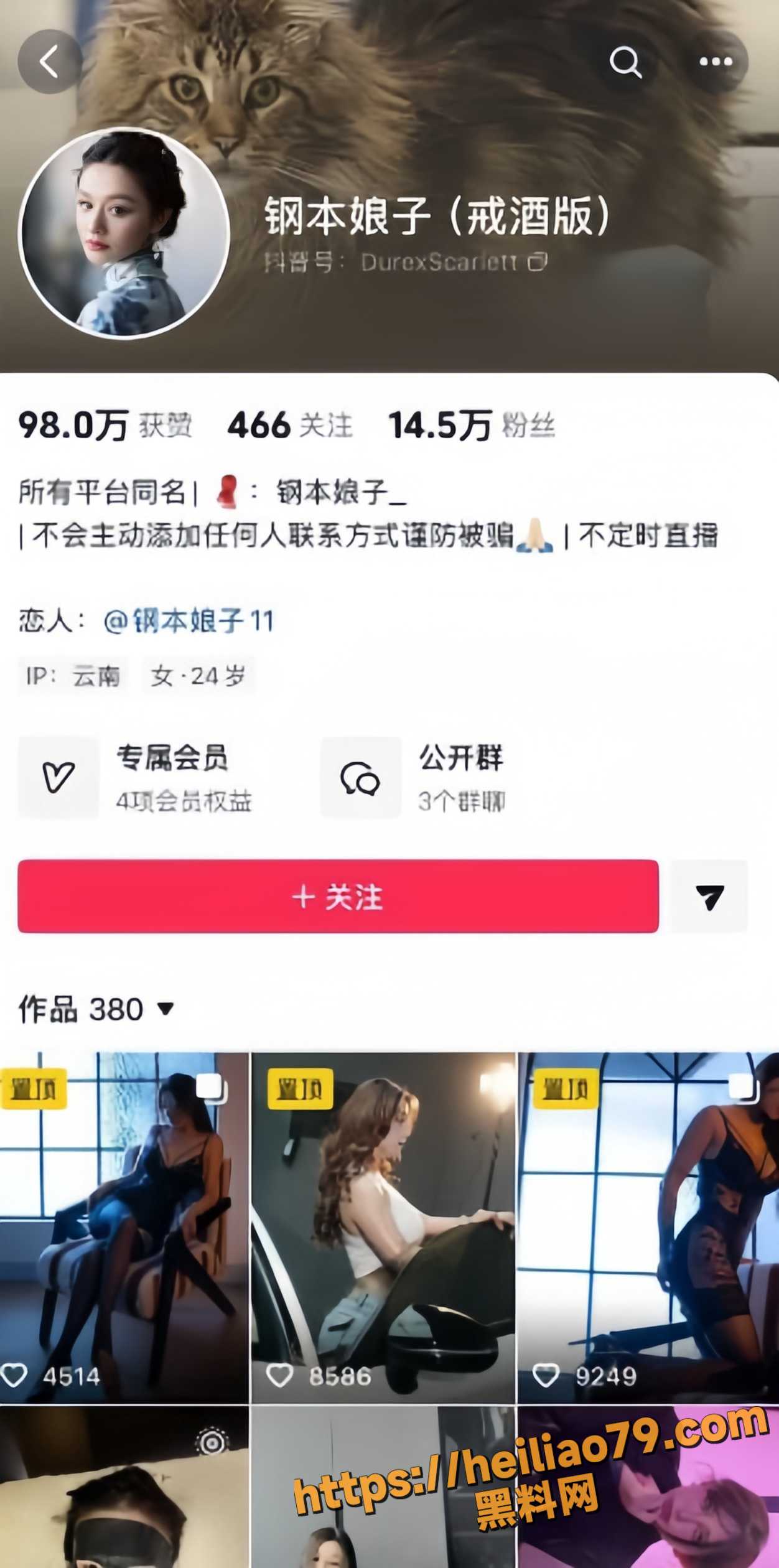 抖音巨乳网红 钢本娘子 付费定制私拍曝光 大尺度情趣露点 身材太顶了