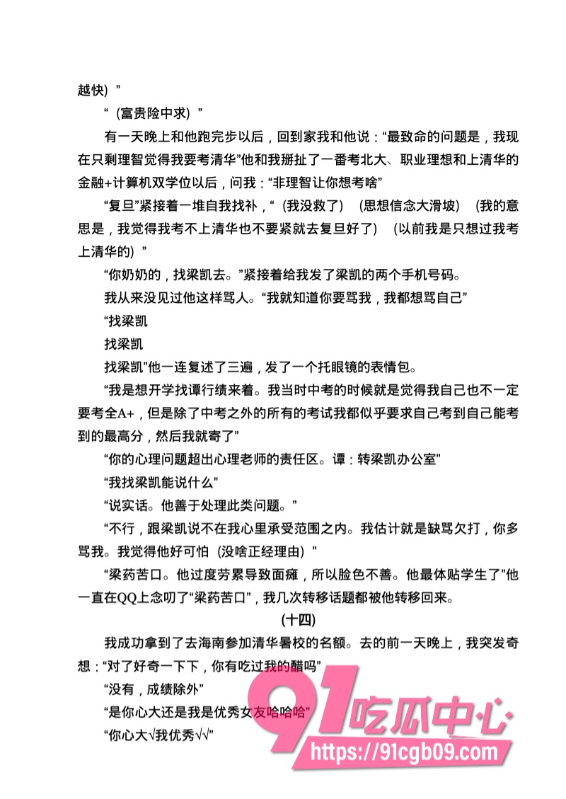 南宁二中星轨104.jpg