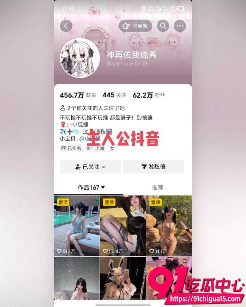 抖音网红神再佑我璐酱 3