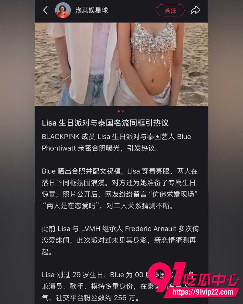 Lisa重磅大瓜 31