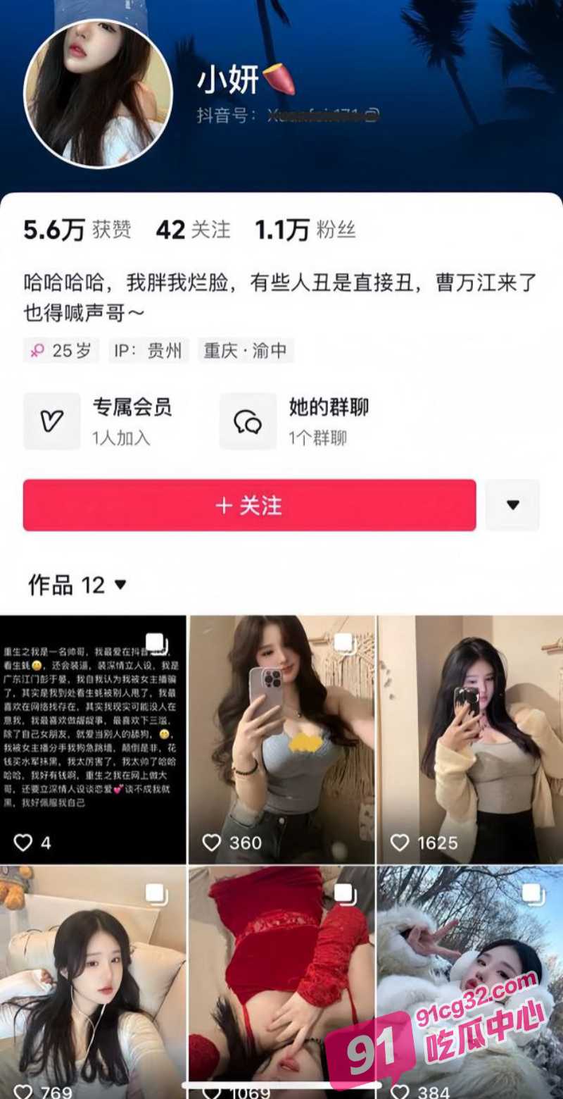抖音网红 费炫裴 又翻红？再来欣赏一下她与榜一大哥的一对一自慰合集！