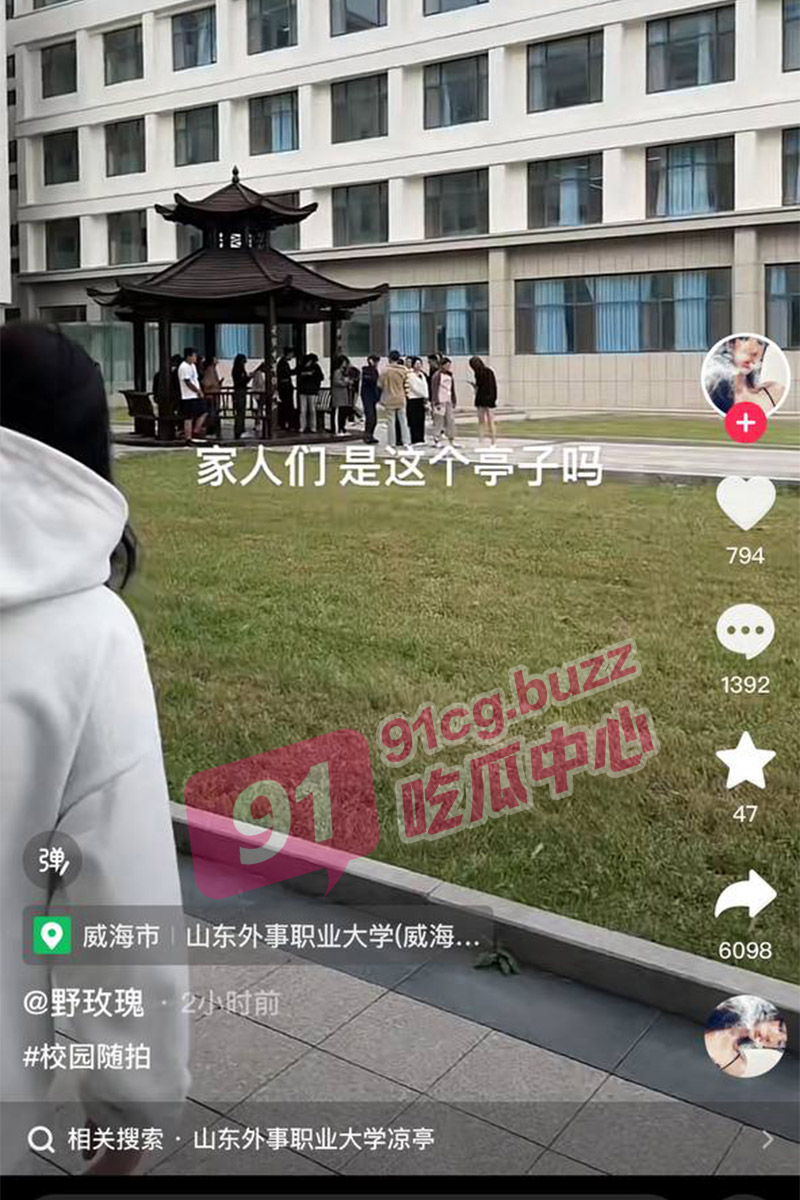 山东外事职业大学威海校区 女学生与军训教官 凉亭幽会观音坐莲 视频曝光