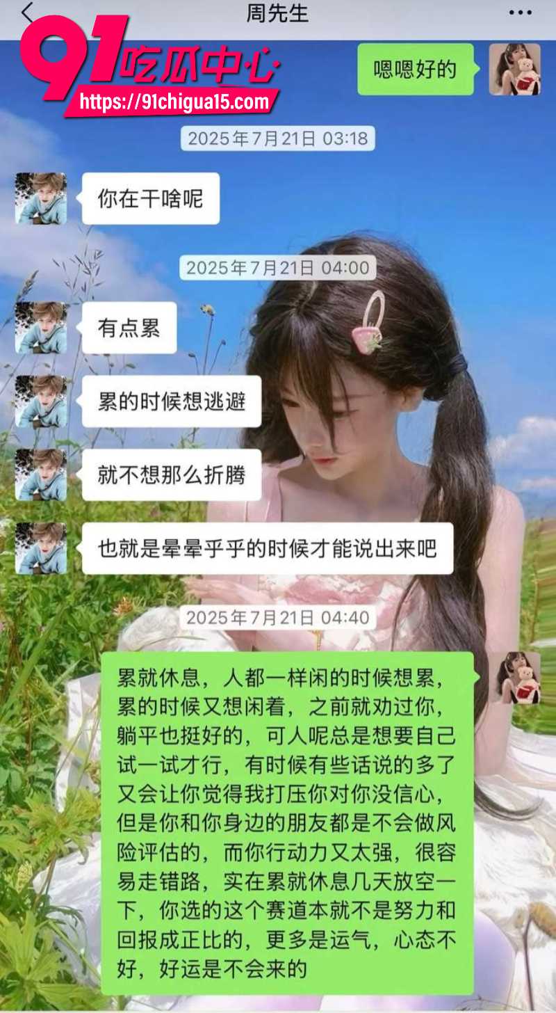 抖音穷屌丝周鹏背刺漂亮女友谈恋爱期间出轨分手后成老赖15