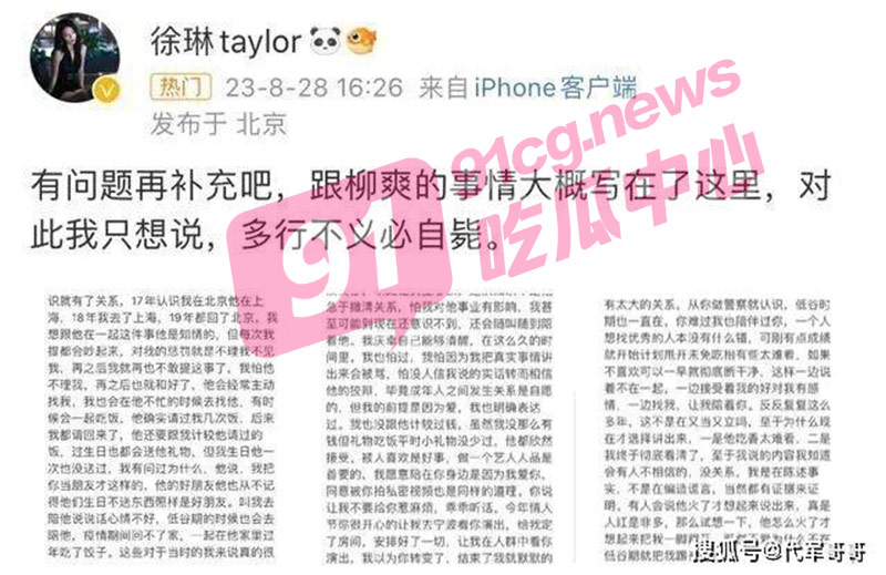 漠河舞厅原唱歌手塌房 柳爽 被女友 徐琳 曝渣男行径 8分钟性爱视频曝光