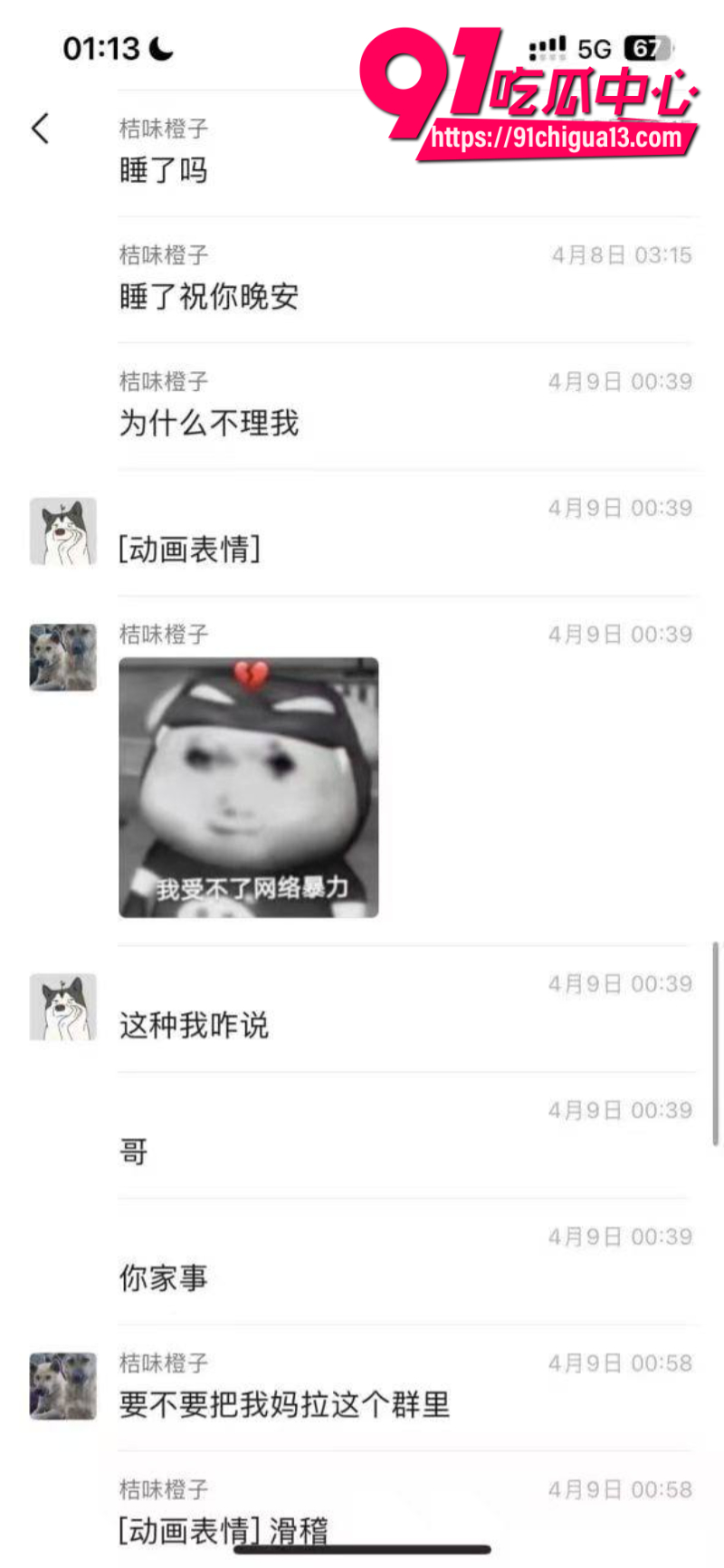 饥渴人妻被儿子曝光手机内偷情16