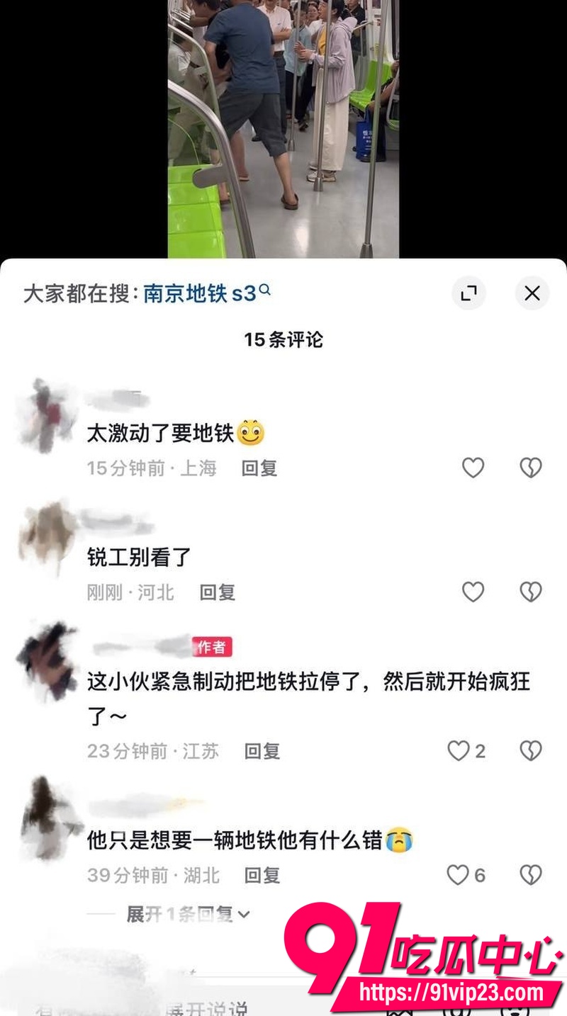 江苏南京地铁3号线少年情绪失控 拉紧急制动扬言报复社会被乘客合力控制2