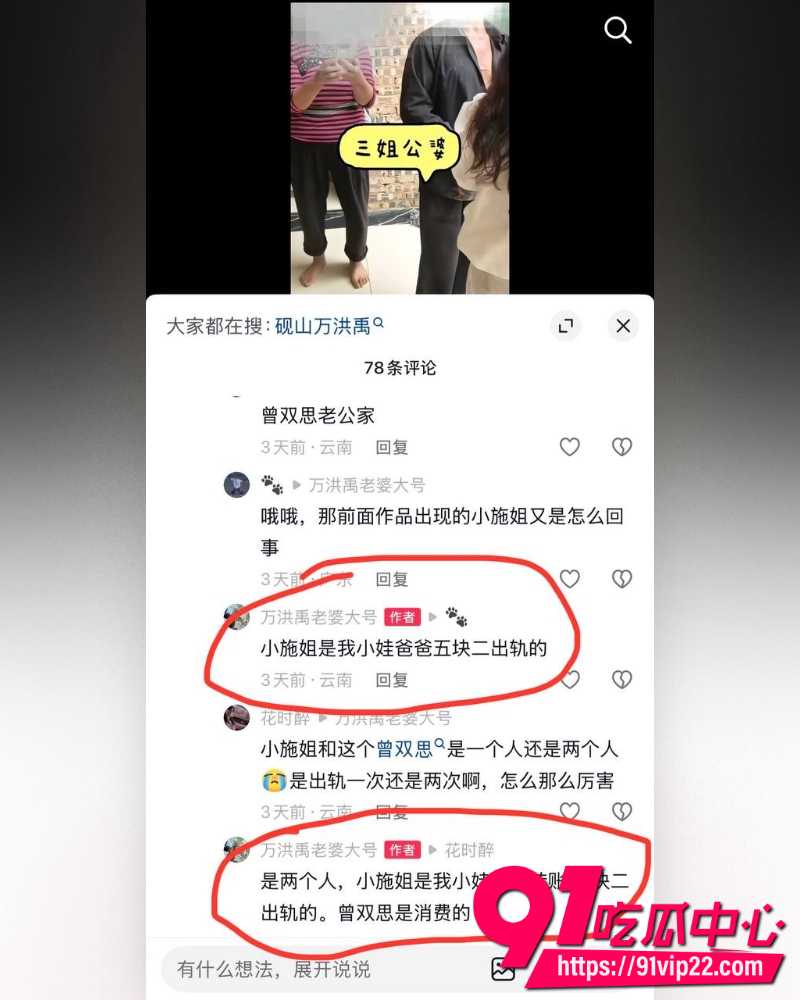 云南砚山抖音8万粉小施姐 8