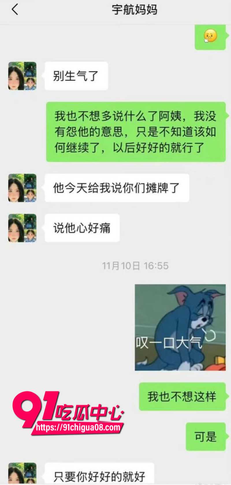 擦边短剧男演员吴宇航被女友曝光恋爱期间约炮出轨22