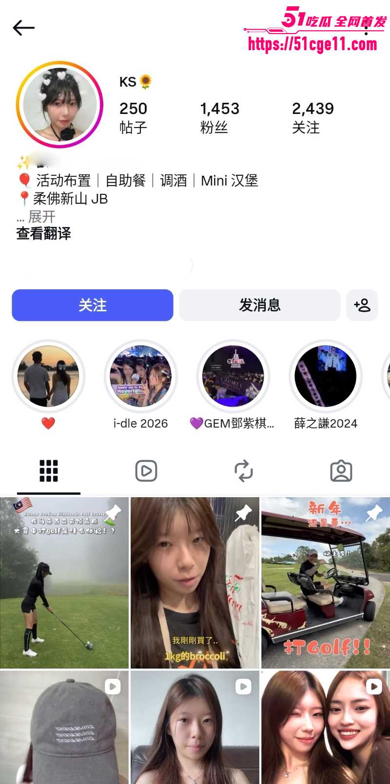 性感调酒师 周可诗 6
