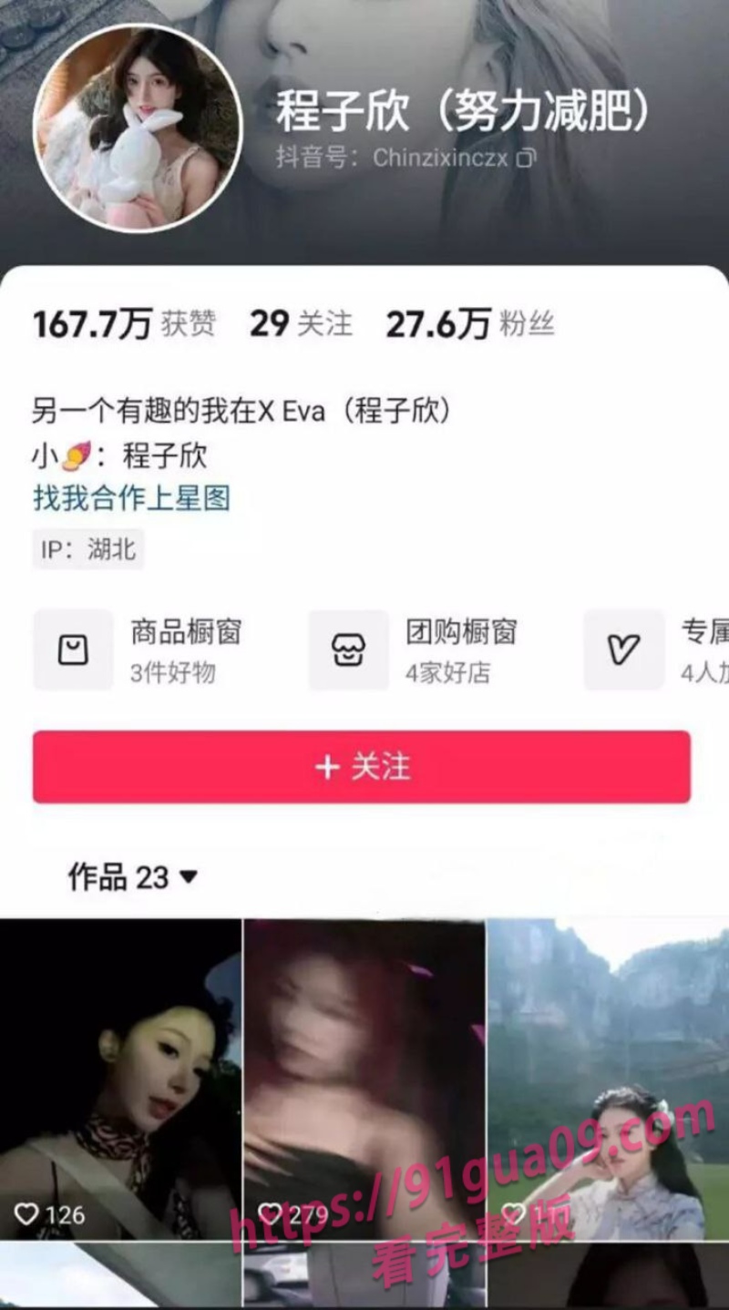 程子欣1