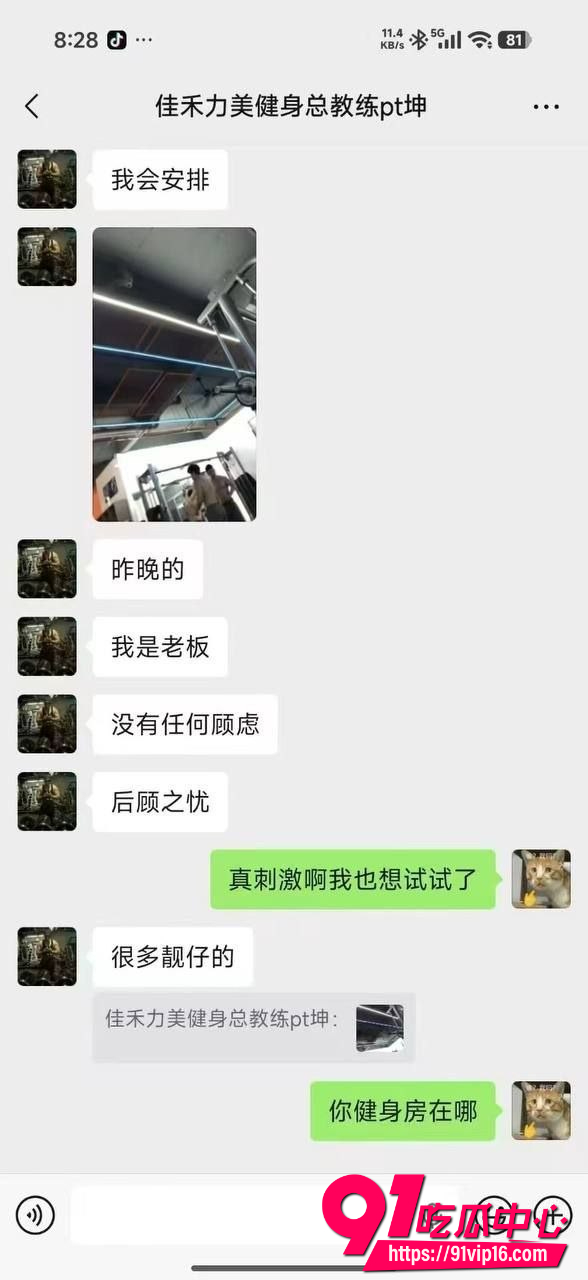 广州佳禾健身房14 广州佳禾健身房14