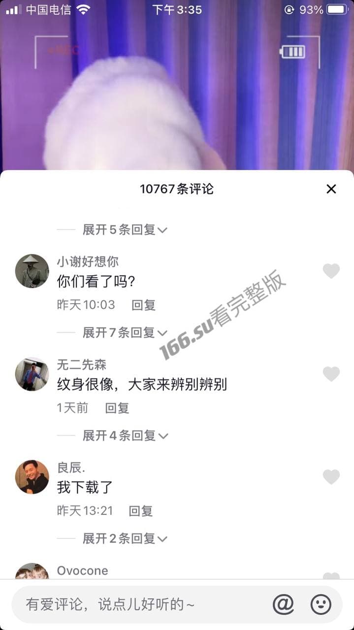 抖音 你的欲梦 三百万粉丝主播视频泄漏 配图6