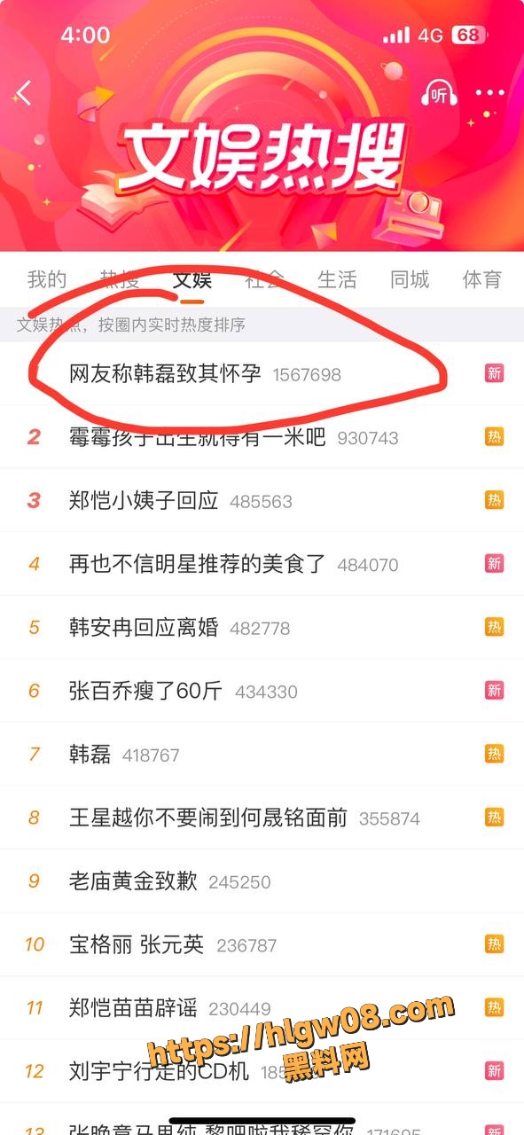 内地一线歌手 韩磊 被曝惊天丑闻 婚内出轨女网友 致其怀孕事后置之不理 聊天记录及不雅视频曝光引爆全网
