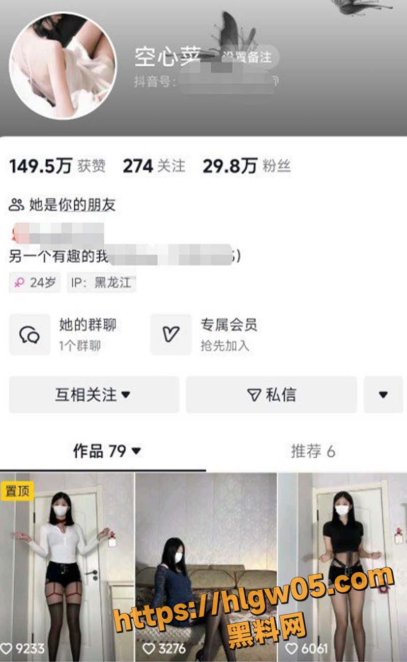 抖音网红 菜菜 付费定制福利 反差御姐母狗 黑丝情趣内衣掰穴自慰十分撩人