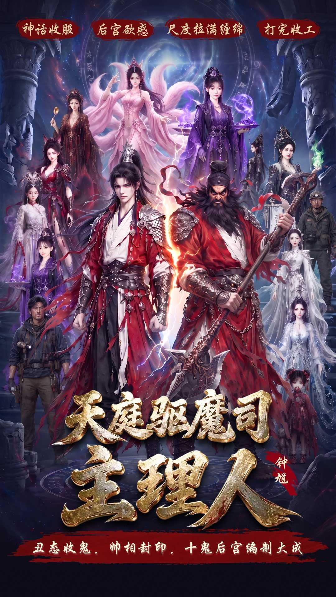 持续为您带来《天庭驱魔司主理人》第5-6集 水鬼湘君汉服浸欲 山魈赤目兽耳媚娘