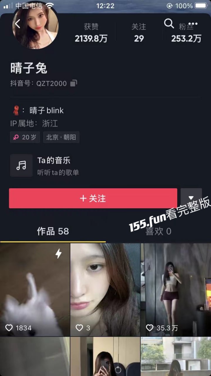 抖音 晴子兔  250万粉丝抖主青蛇cos私人订制