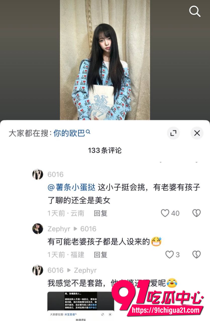 抖音奶爸博主月野兔小樱28