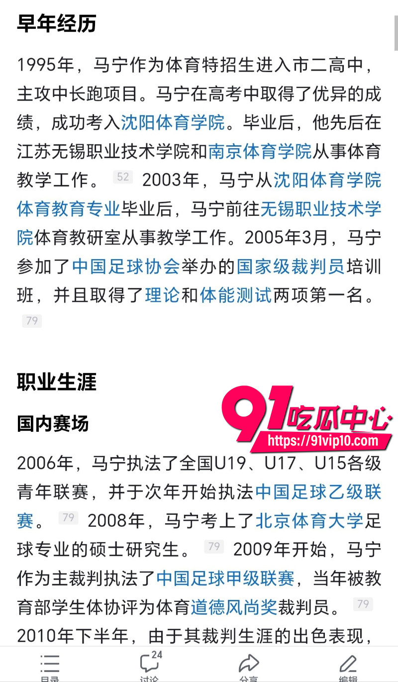 2026世界杯FIFA马宁10