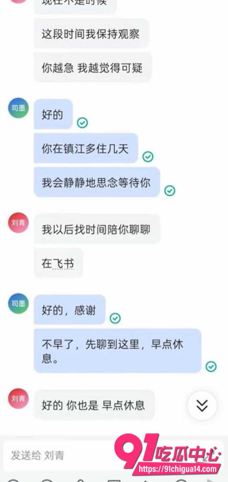 b站哲学区顶流up主未明子性骚扰事件16