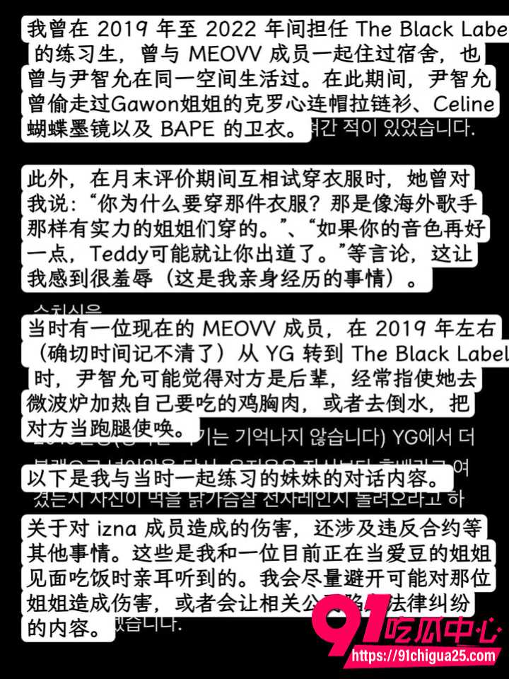 韩国前IZNA成员尹智允被爆出退团原因9