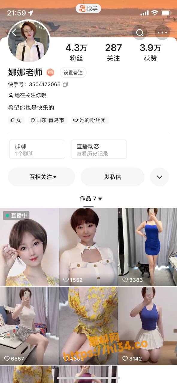 快手山东青岛极品小少妇女博主 娜娜老师 仗着完美身材从而对金主钓鱼捞金！