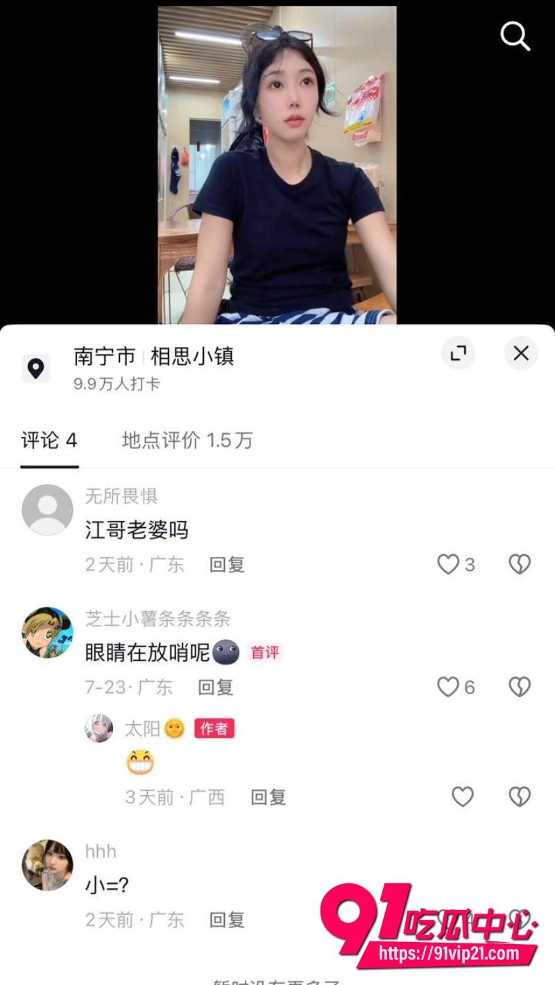 抖音百万网红哎呦喂你江哥39