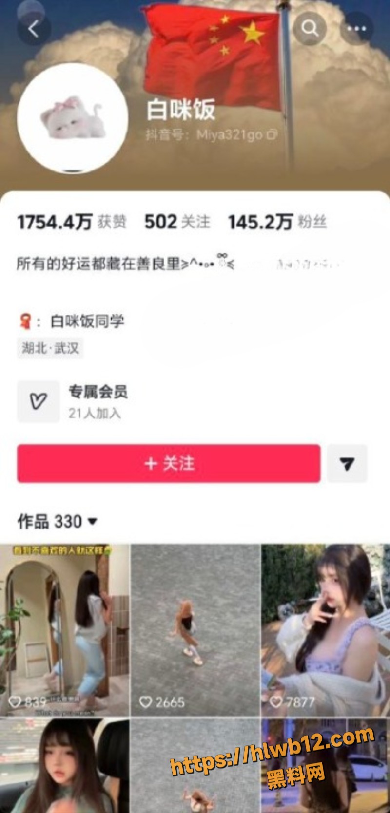 顶级巨乳肥臀网红 白咪饭 最新定制福利视频 各种制服擦边挑逗 尺度拉满反差炸裂！