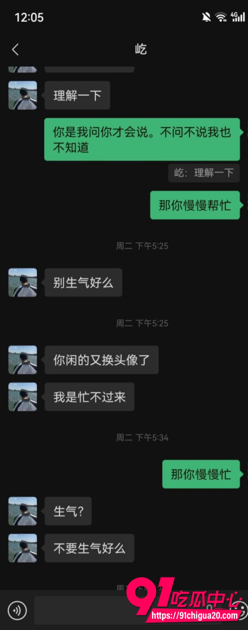 舟山定海渣男夏家辉7